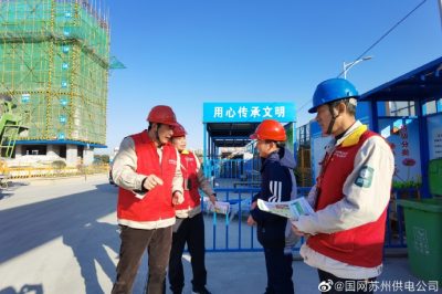 向建筑施工現場人員宣傳電力設施保護相關內容
