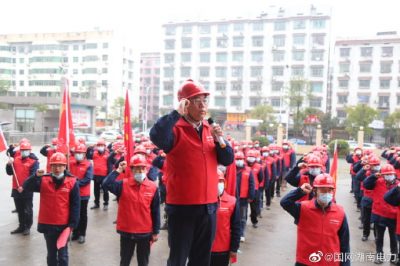 國網冷水江市供電公司召開2021年春節保供電保服務誓師大會