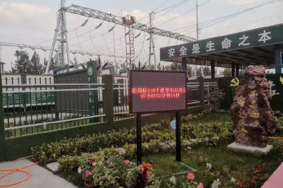 新站投運刷新江蘇電網建設新速度