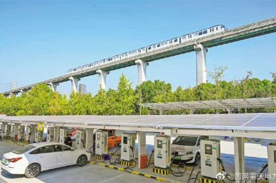 國網重慶電力：空港光伏充電站建成投用