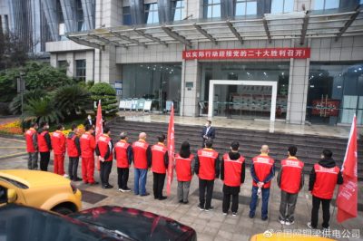 銅梁“水電氣訊”紅巖共產黨員服務隊成立